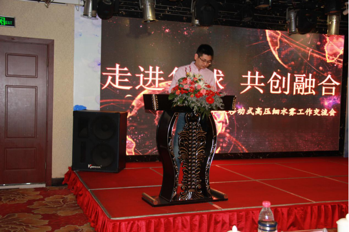 General Manager Fu Weirong Gives a Speech