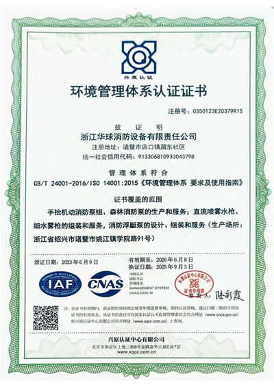 Environmental Management System Certification